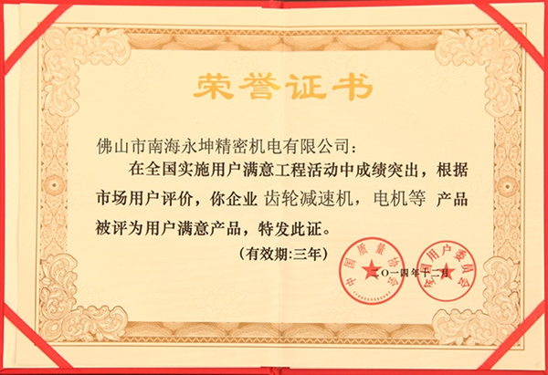 Honorary qualification